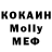 МДМА молли Relir