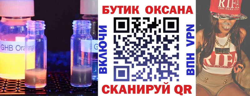 Купить закладки  Верхняя Тура  Бутират оксибутират 