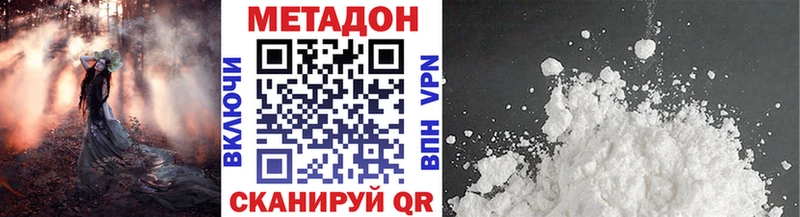 Метадон methadone  Купить где  Верхняя Тура 