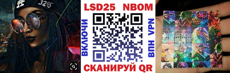 Марки 25I-NBOMe 1,5мг  Купить  Верхняя Тура 